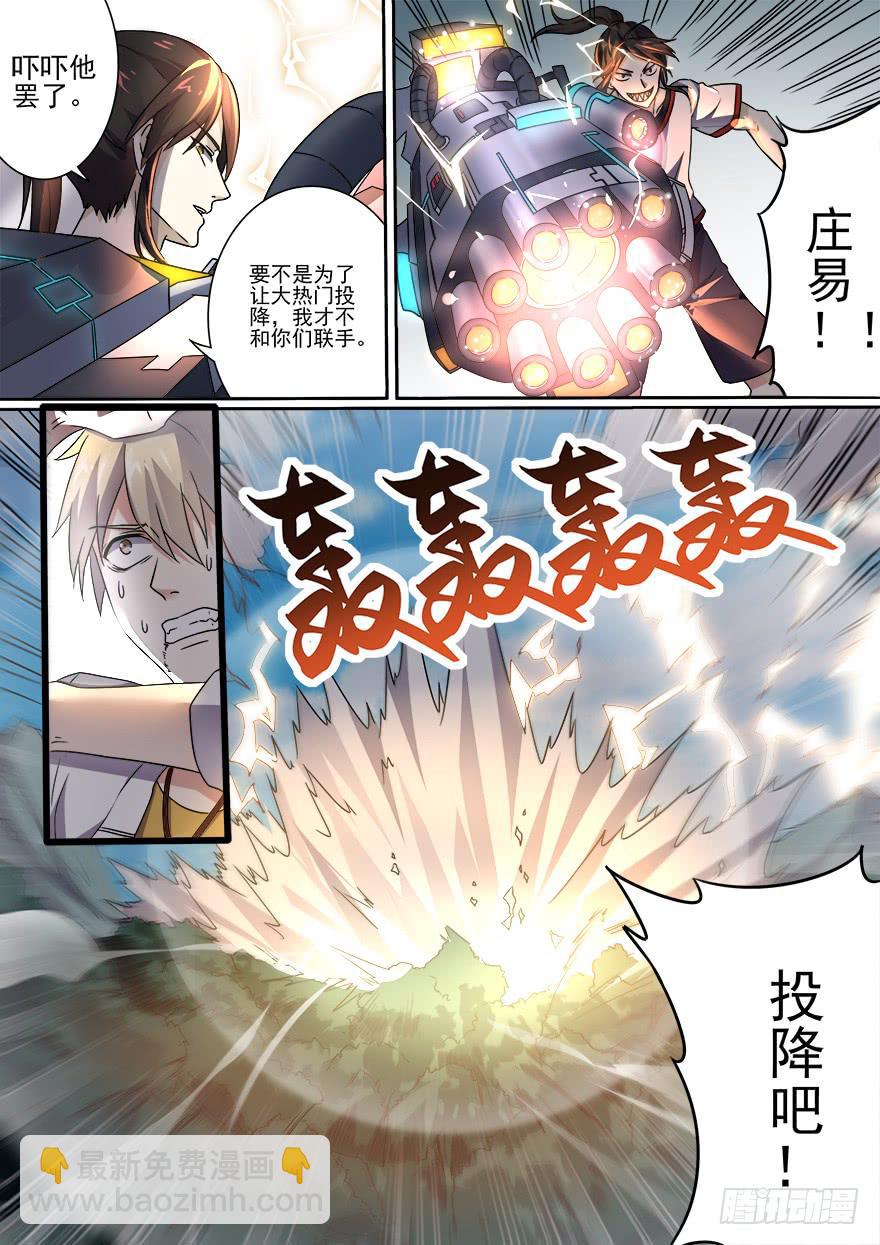 十日诀 第五回-第35话