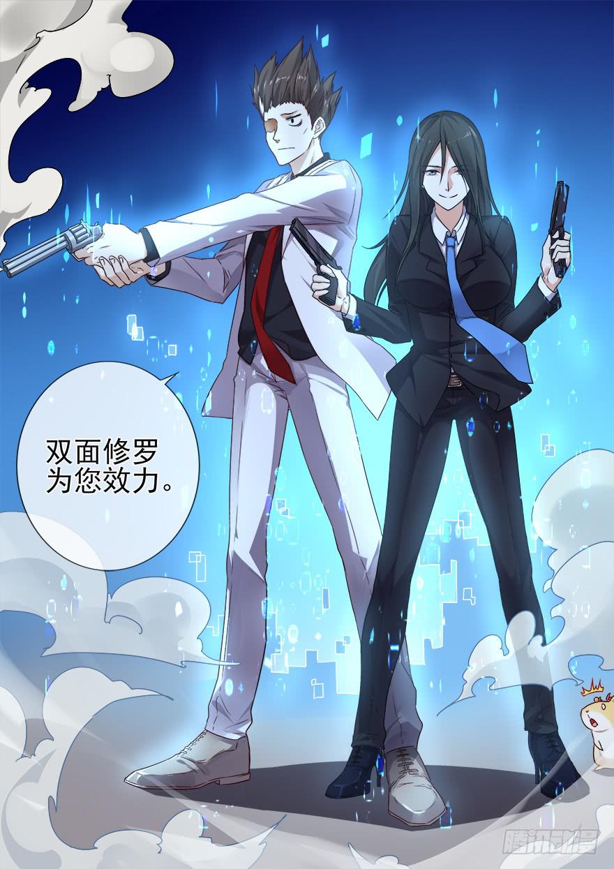 十日诀 第七回-第37话