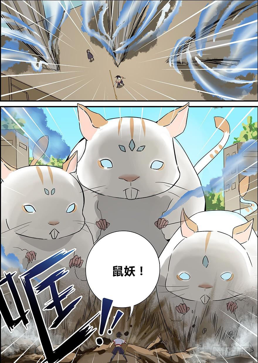 启程篇 第一回-第5话