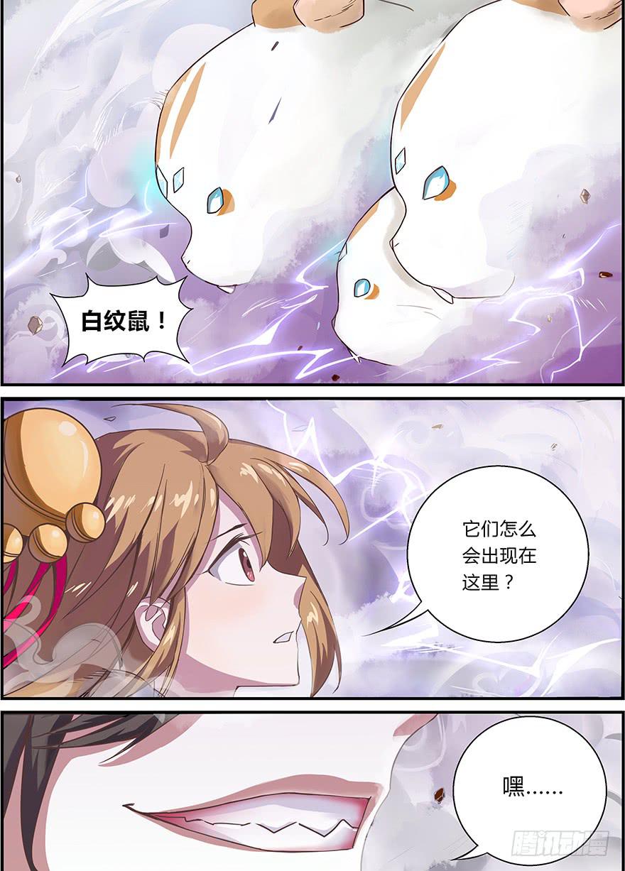 启程篇 第一回-第5话
