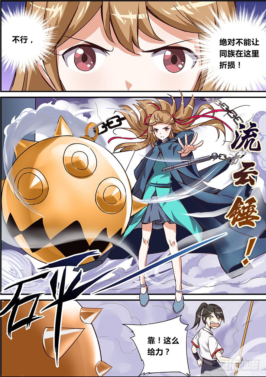 启程篇 第一回-第5话