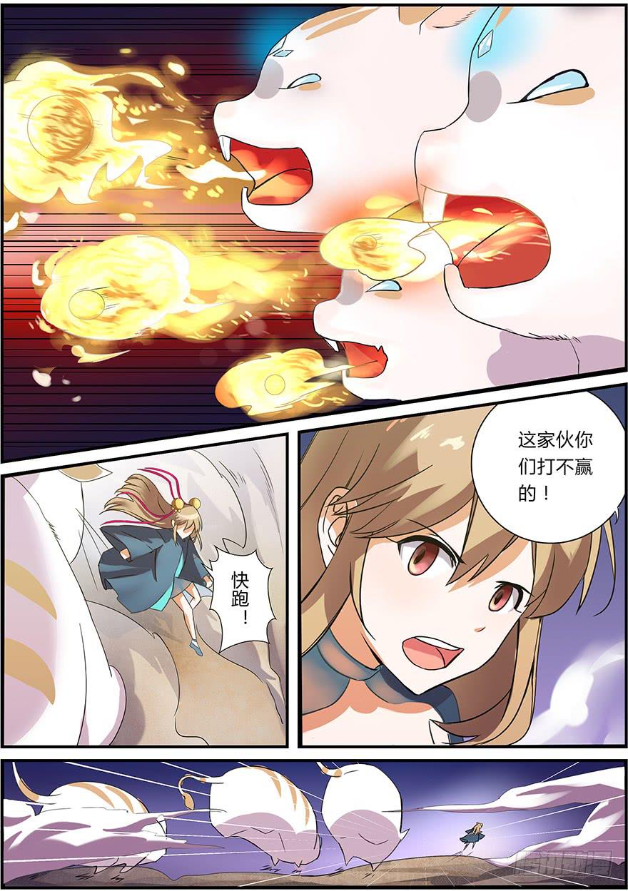 启程篇 第一回-第5话