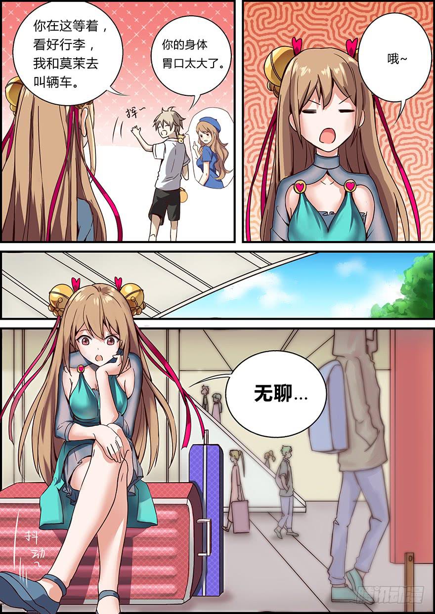 启程篇 第一回-第5话