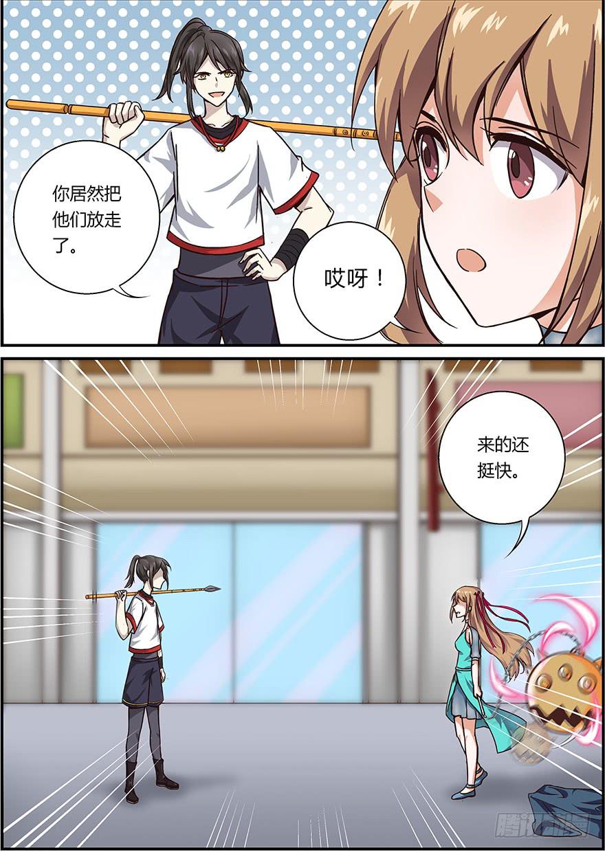 启程篇 第一回-第5话