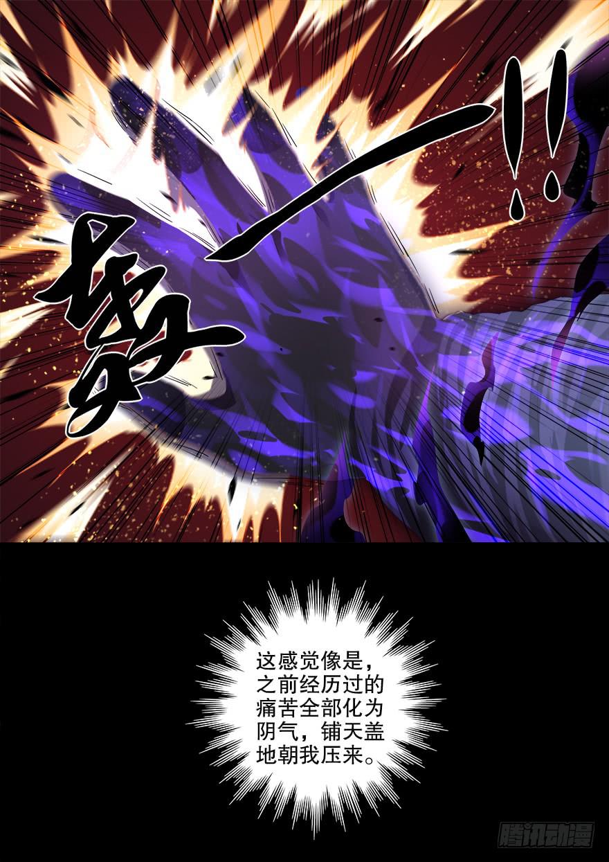 大通混冥 第九回-第47话