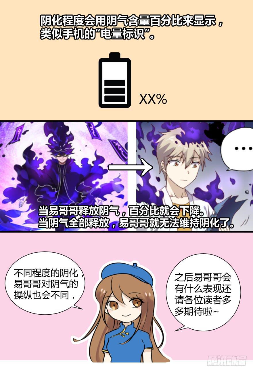 大通混冥 第十一回-第49话