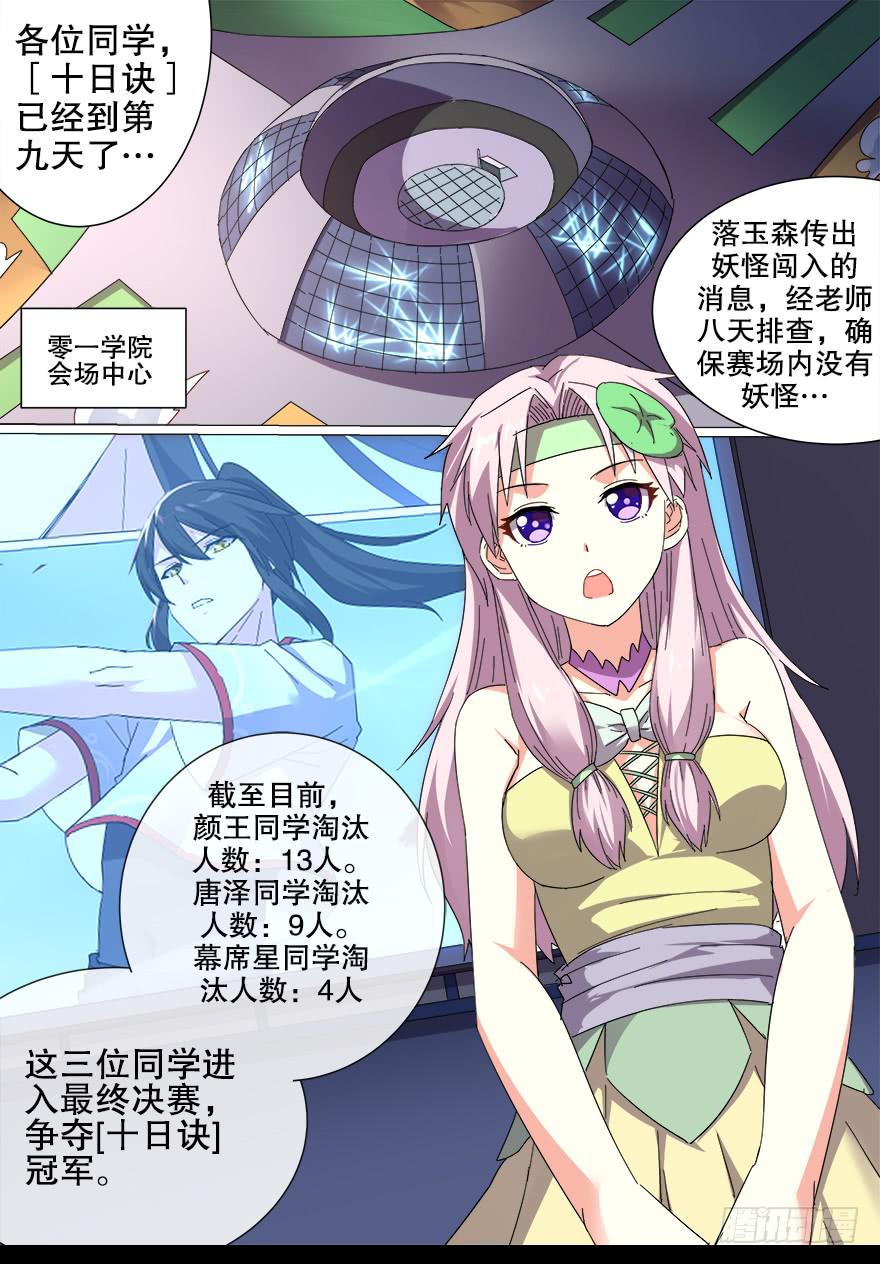 决赛日 第一回-第51话