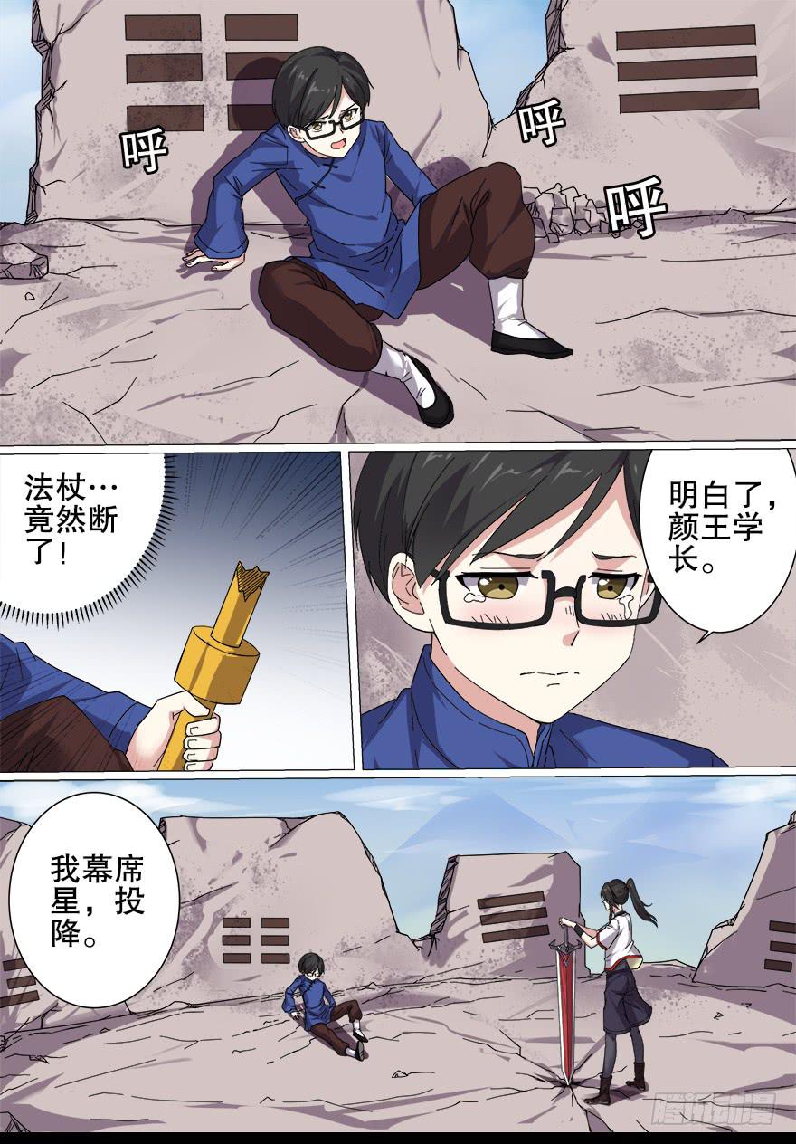 决赛日 第一回-第51话