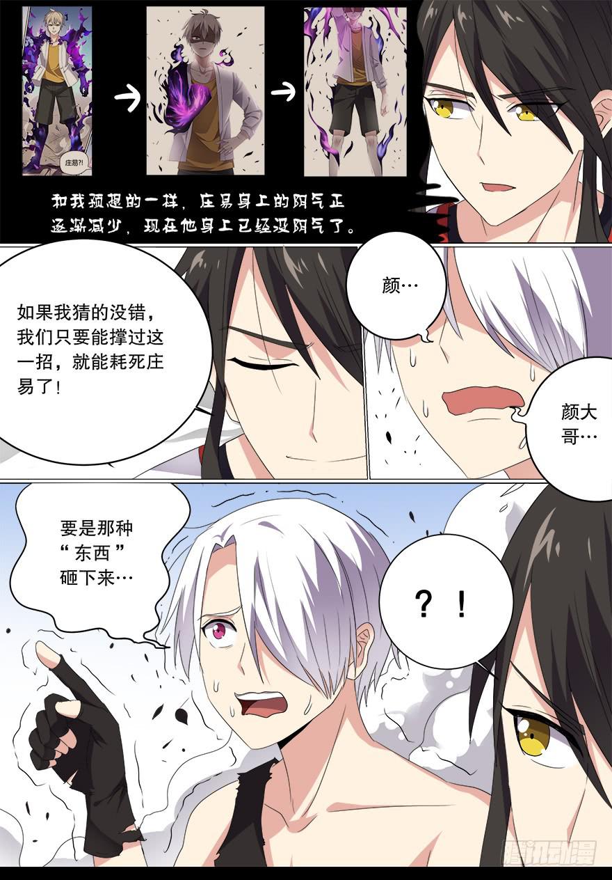 决赛日 第五回-第55话