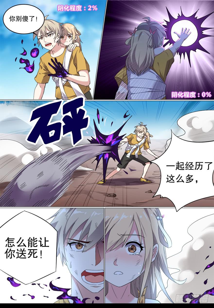 战猫妖 第二回-第59话