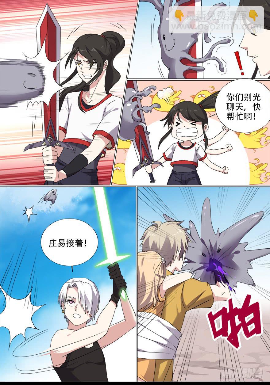 战猫妖 第二回-第59话