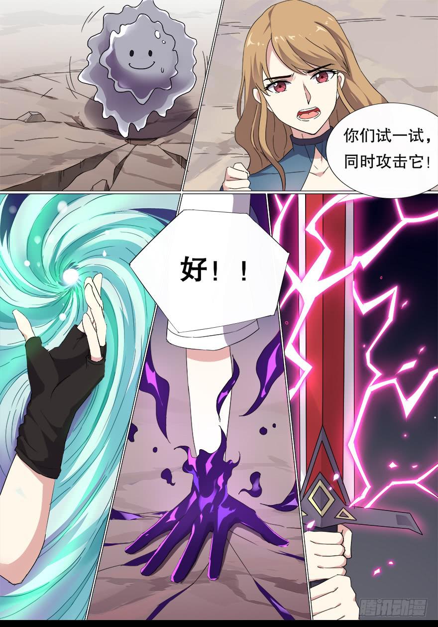 战猫妖 第二回-第59话