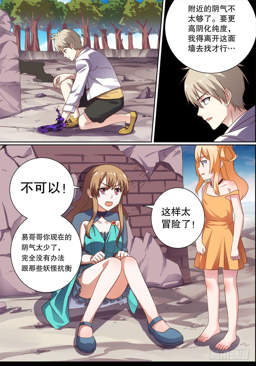 战猫妖 第二回-第59话