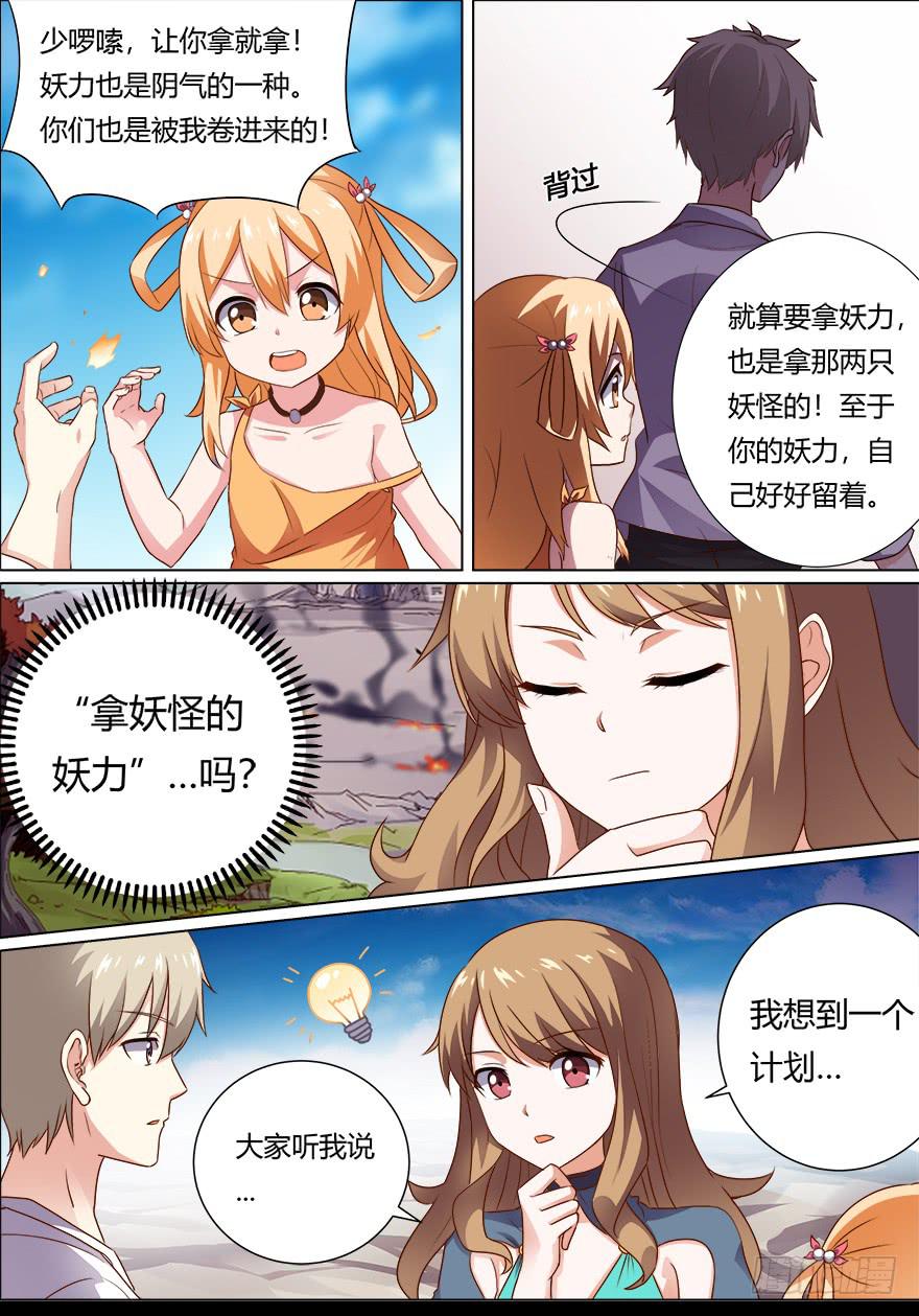 战猫妖 第二回-第59话