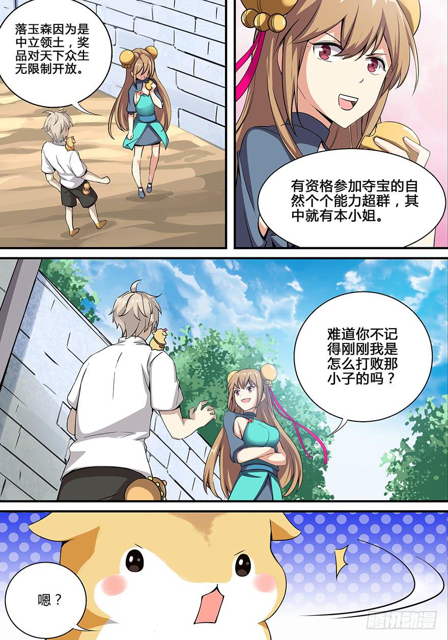 启程篇 第三回-第7话