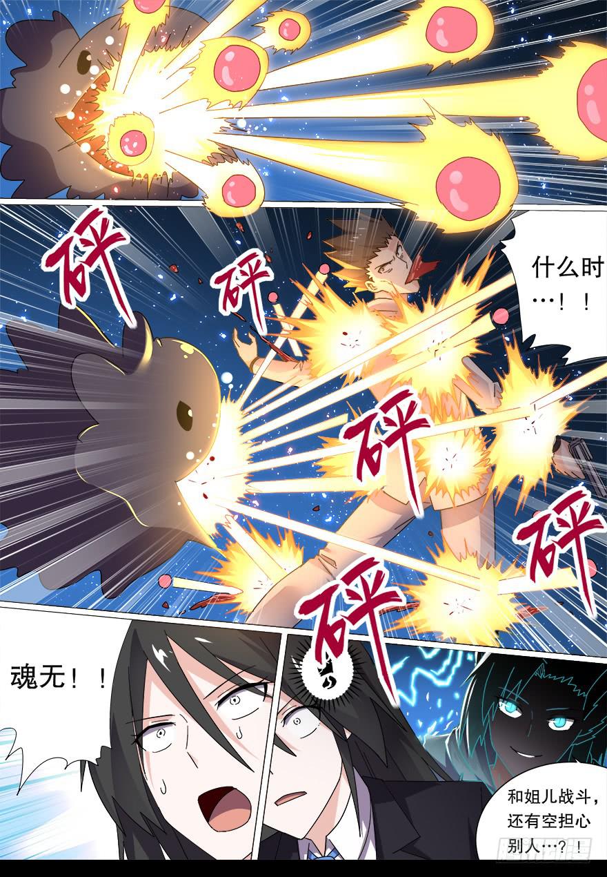战猫妖 第四回-第61话