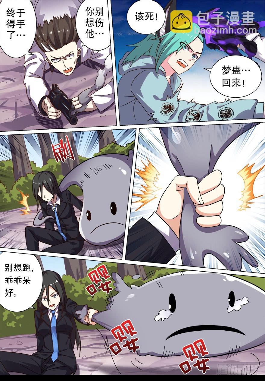 战猫妖 第六回-第63话