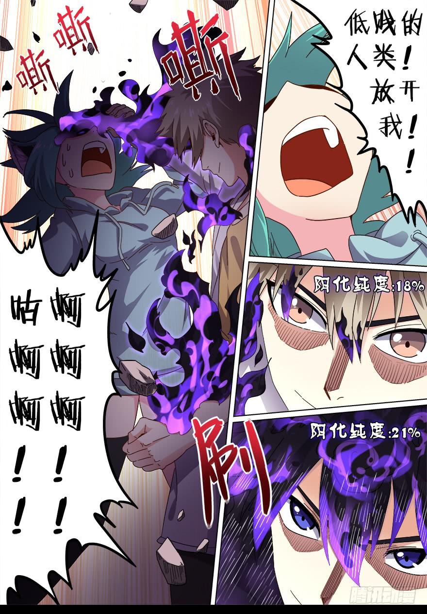 战猫妖 第六回-第63话