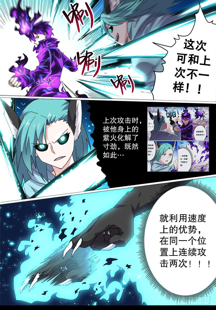 战猫妖 第十回-第67话