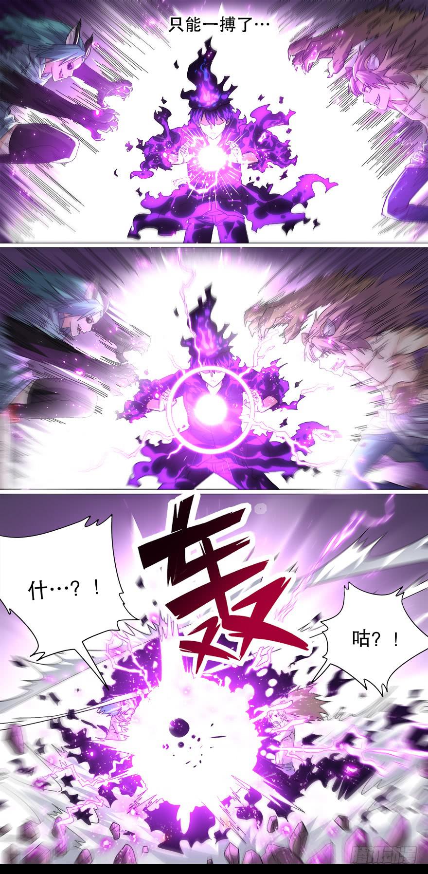 战猫妖 第十回-第67话