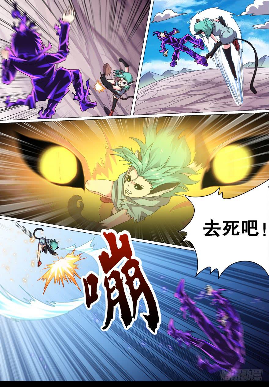 战猫妖 第十二回-第69话