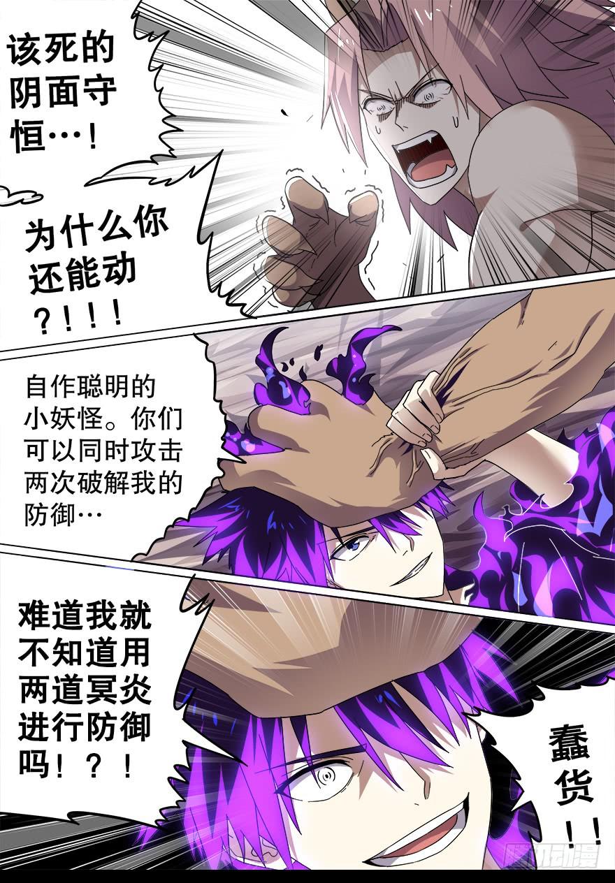 战猫妖 第十二回-第69话