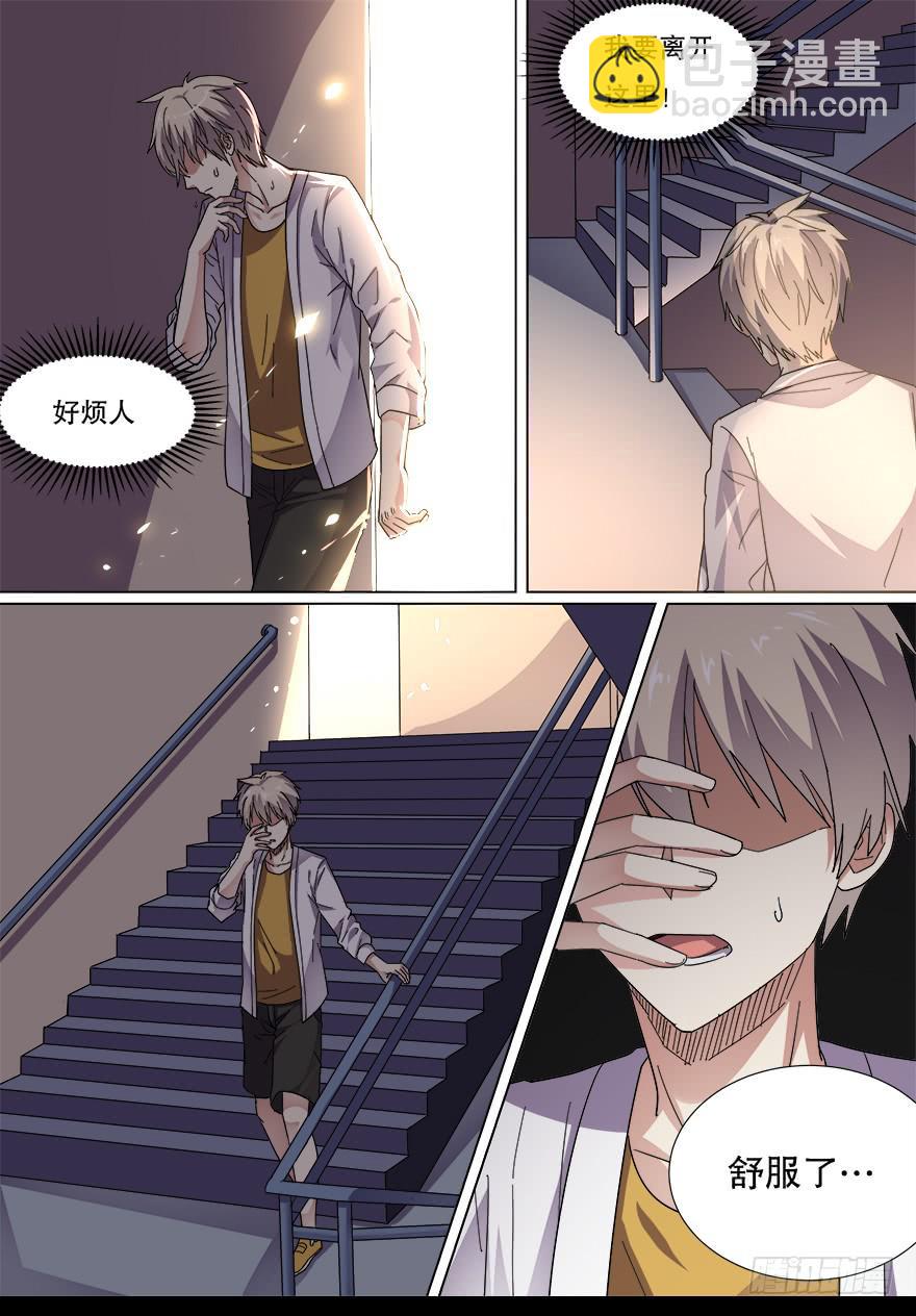 阴面绝境 第二回-第73话