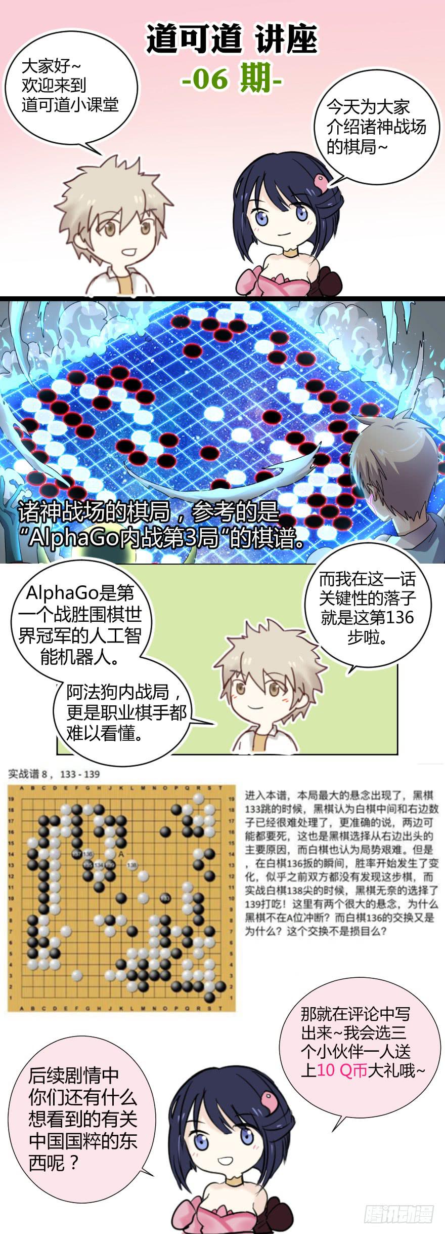 阴面绝境 第六回-第77话