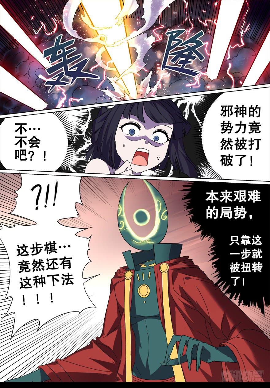 阴面绝境 第六回-第77话