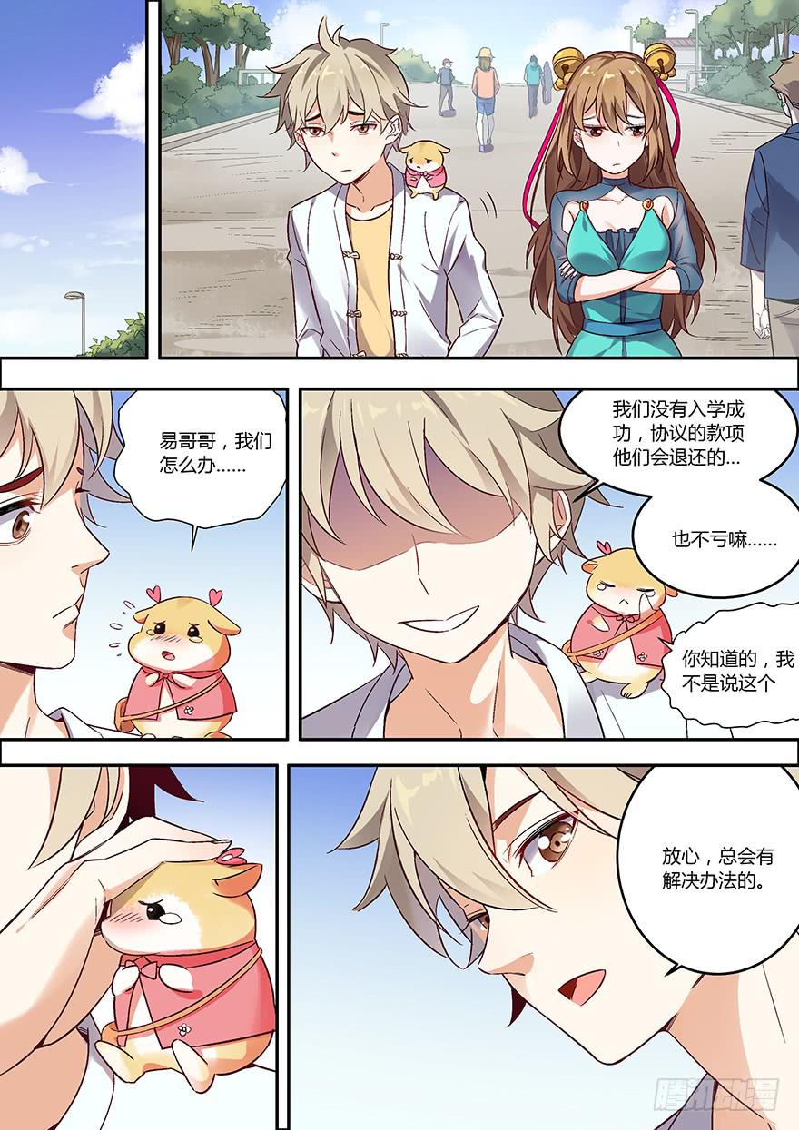 报名篇 第二回-第9话