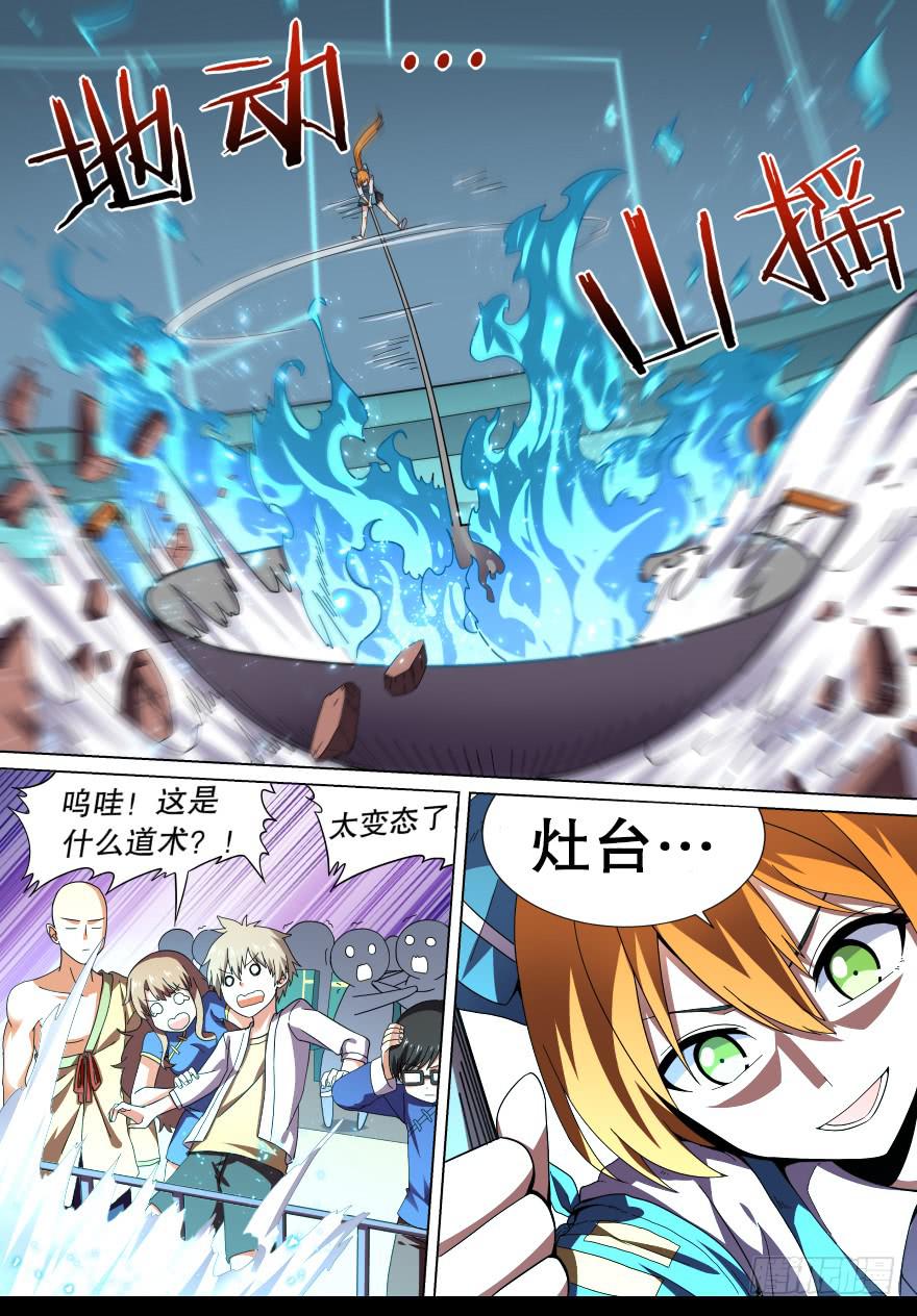千面蓬莱 第二回-第81话