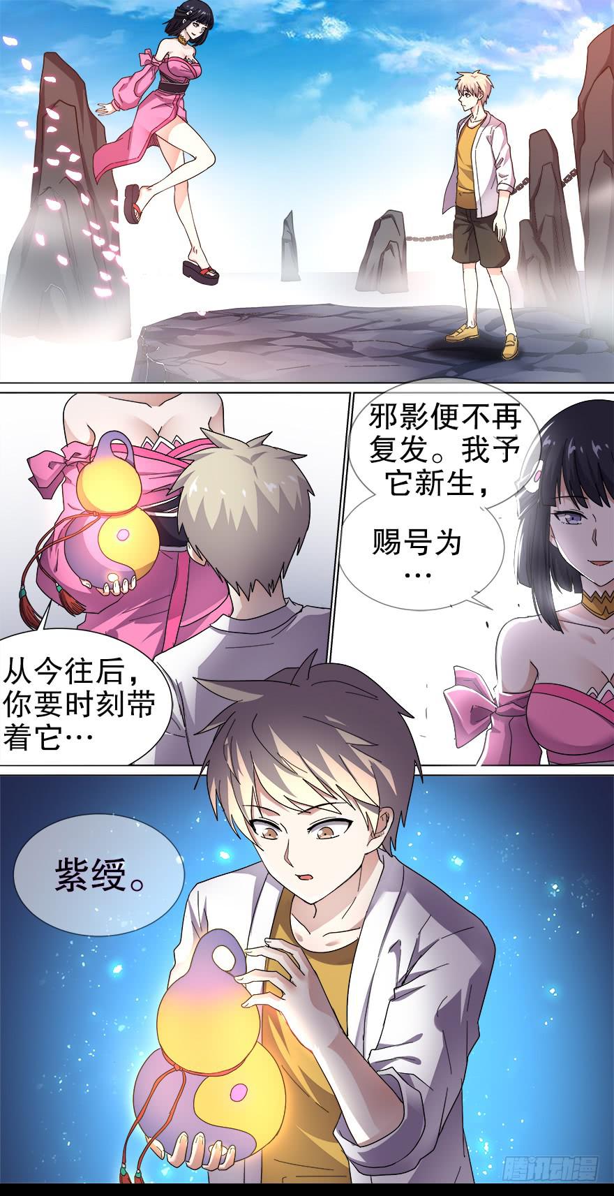 千面蓬莱 第四回-第83话