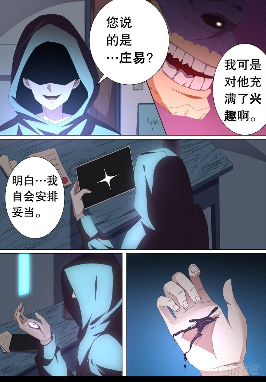 千面蓬莱 第四回-第83话