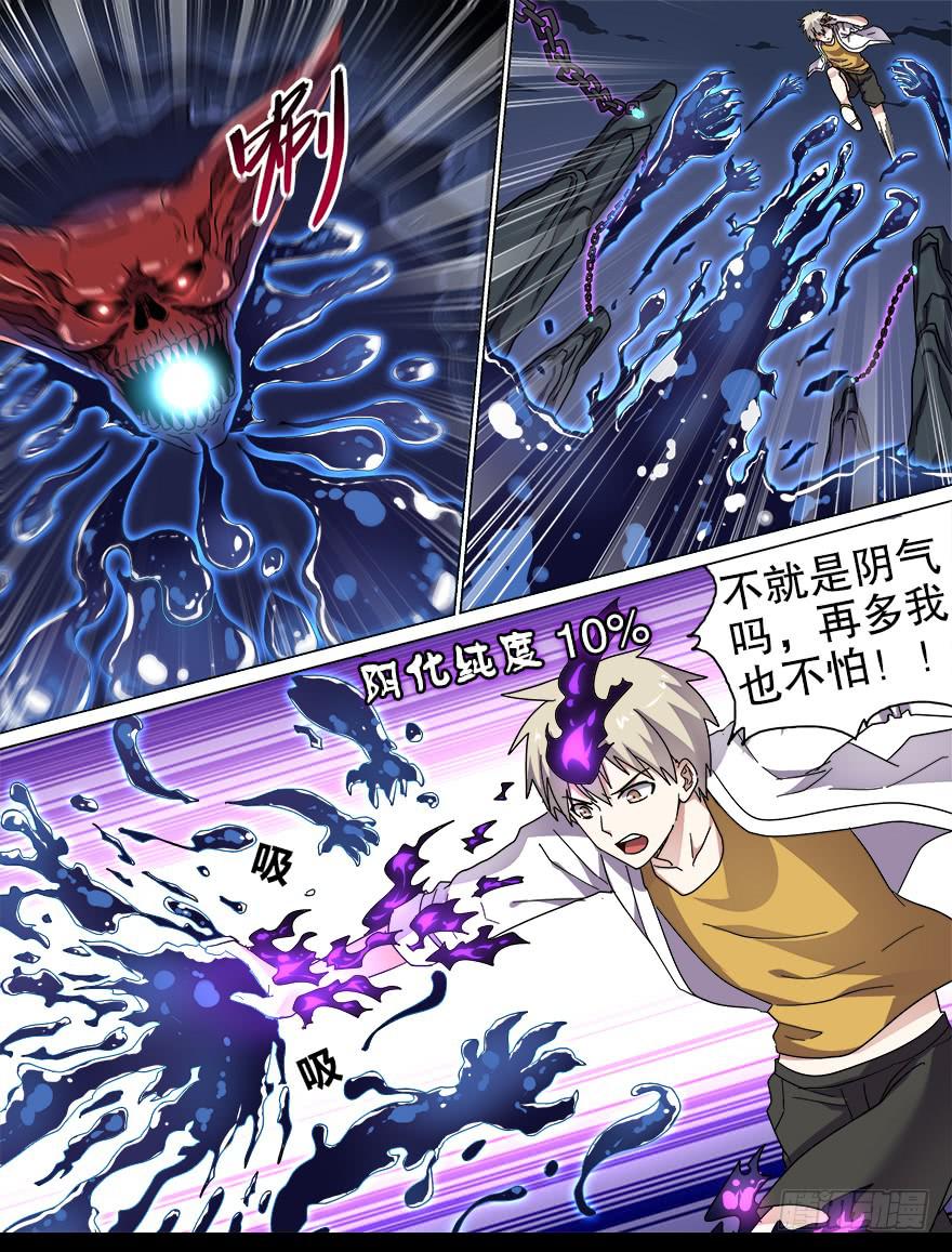 千面蓬莱 第四回-第83话