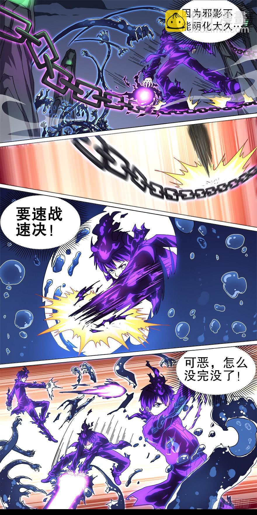 千面蓬莱 第四回-第83话