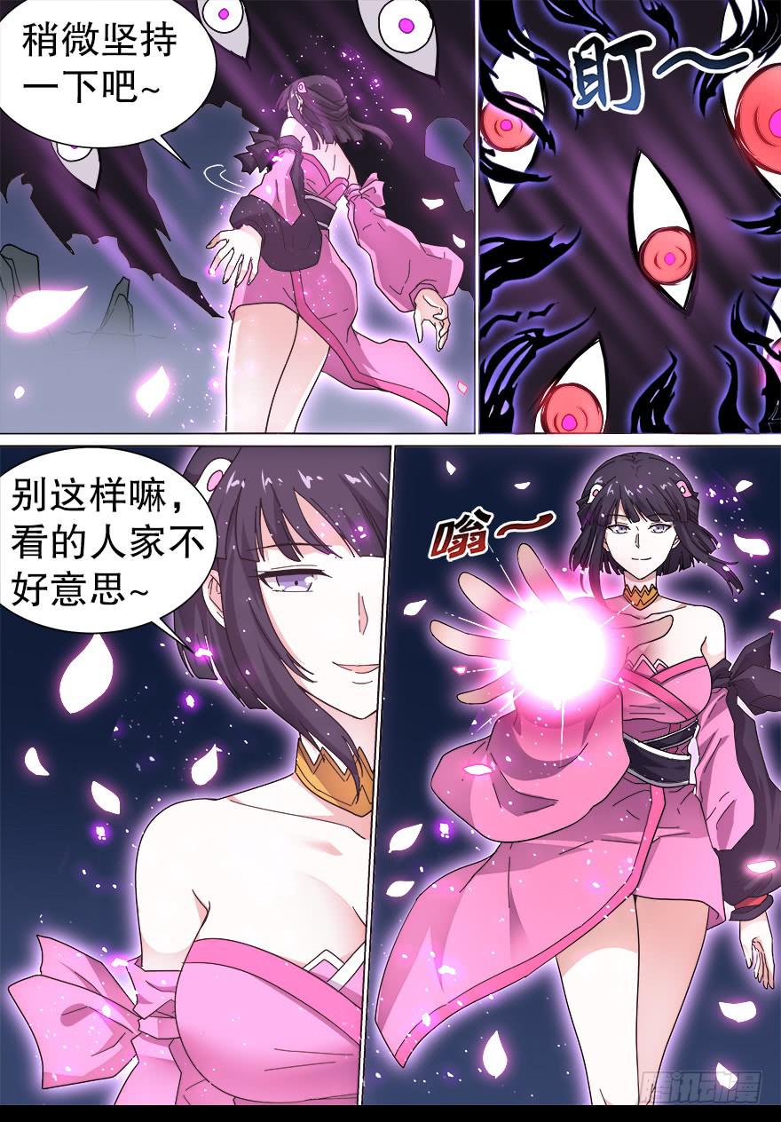 千面蓬莱 第四回-第83话
