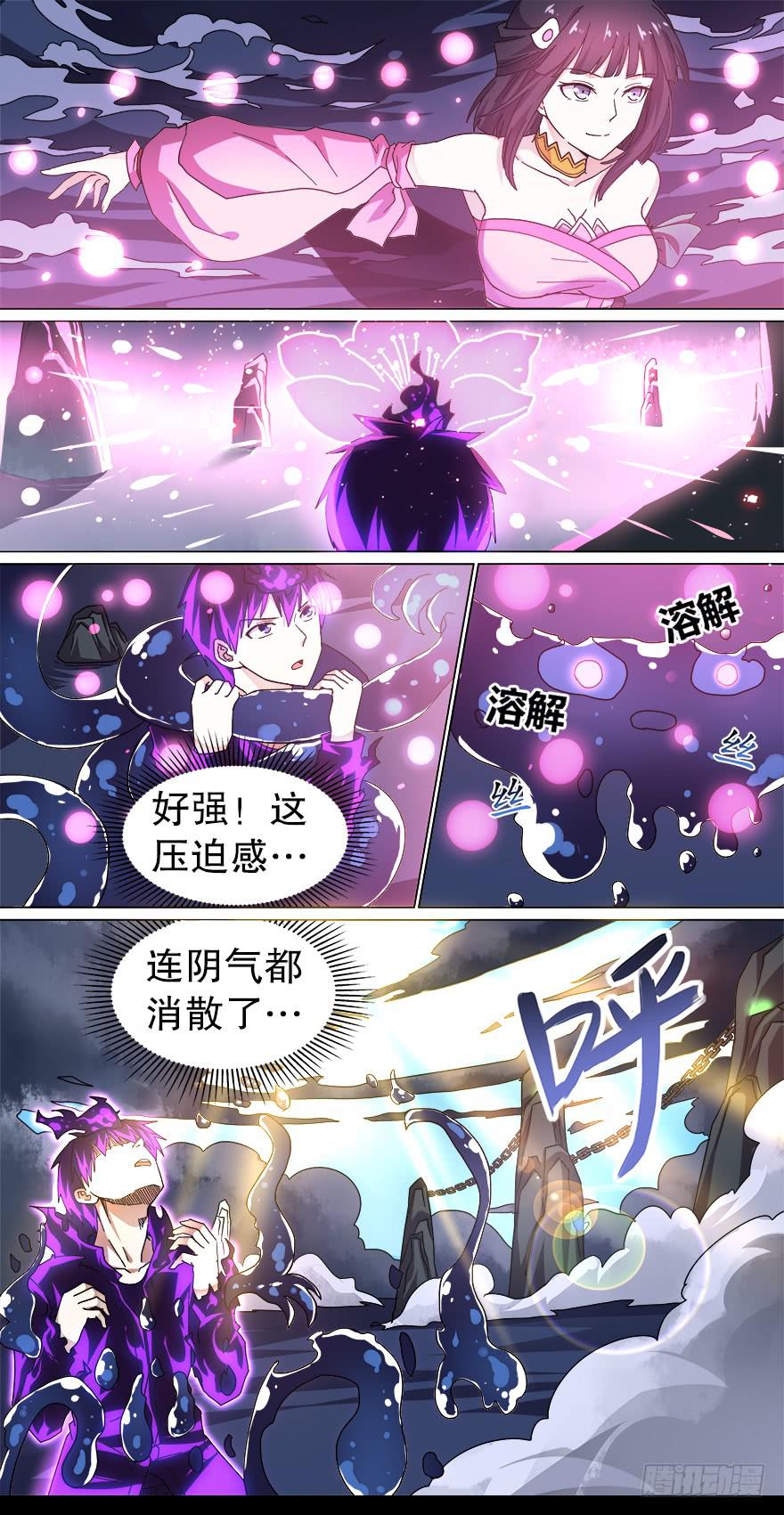 千面蓬莱 第四回-第83话