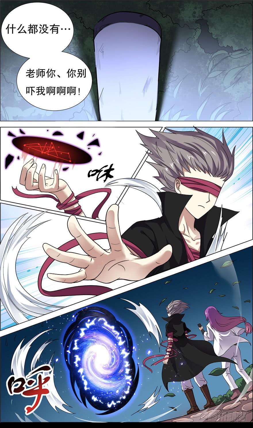 中元危机 第一回-第89话