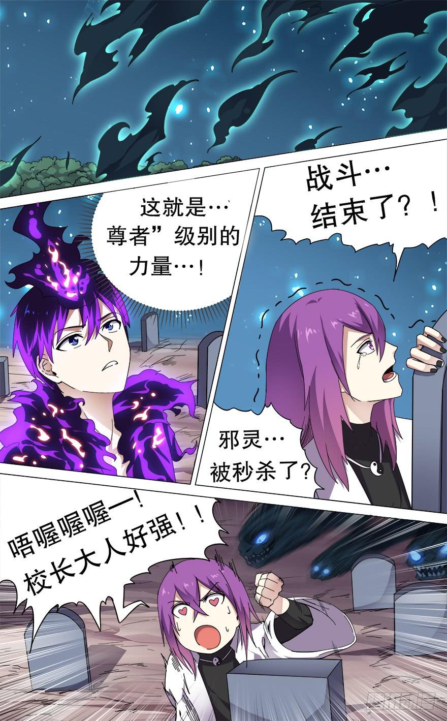 中元危机 第五回-第93话