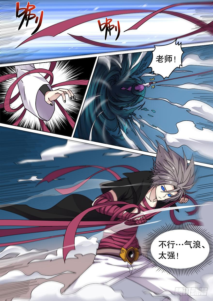 中元危机 第五回-第93话