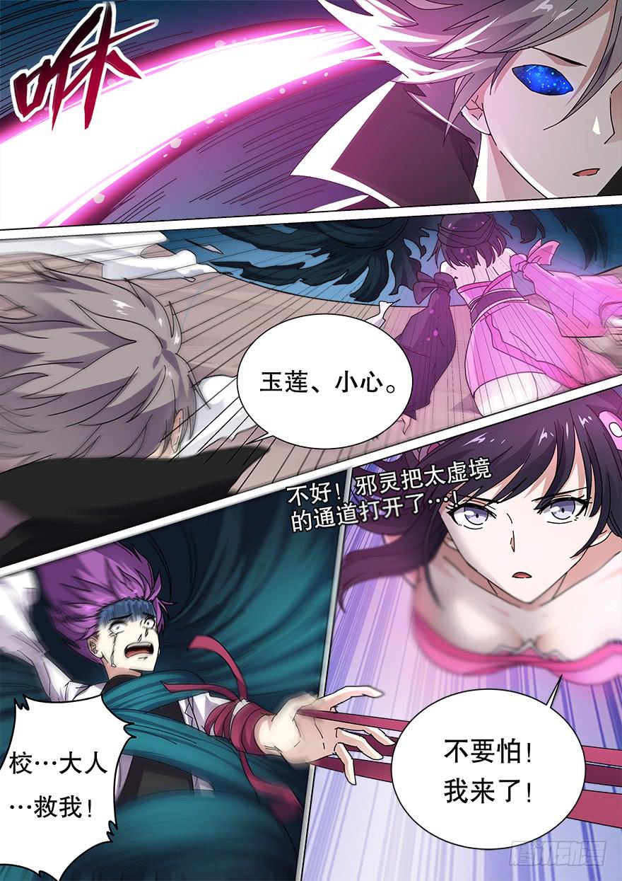 中元危机 第五回-第93话