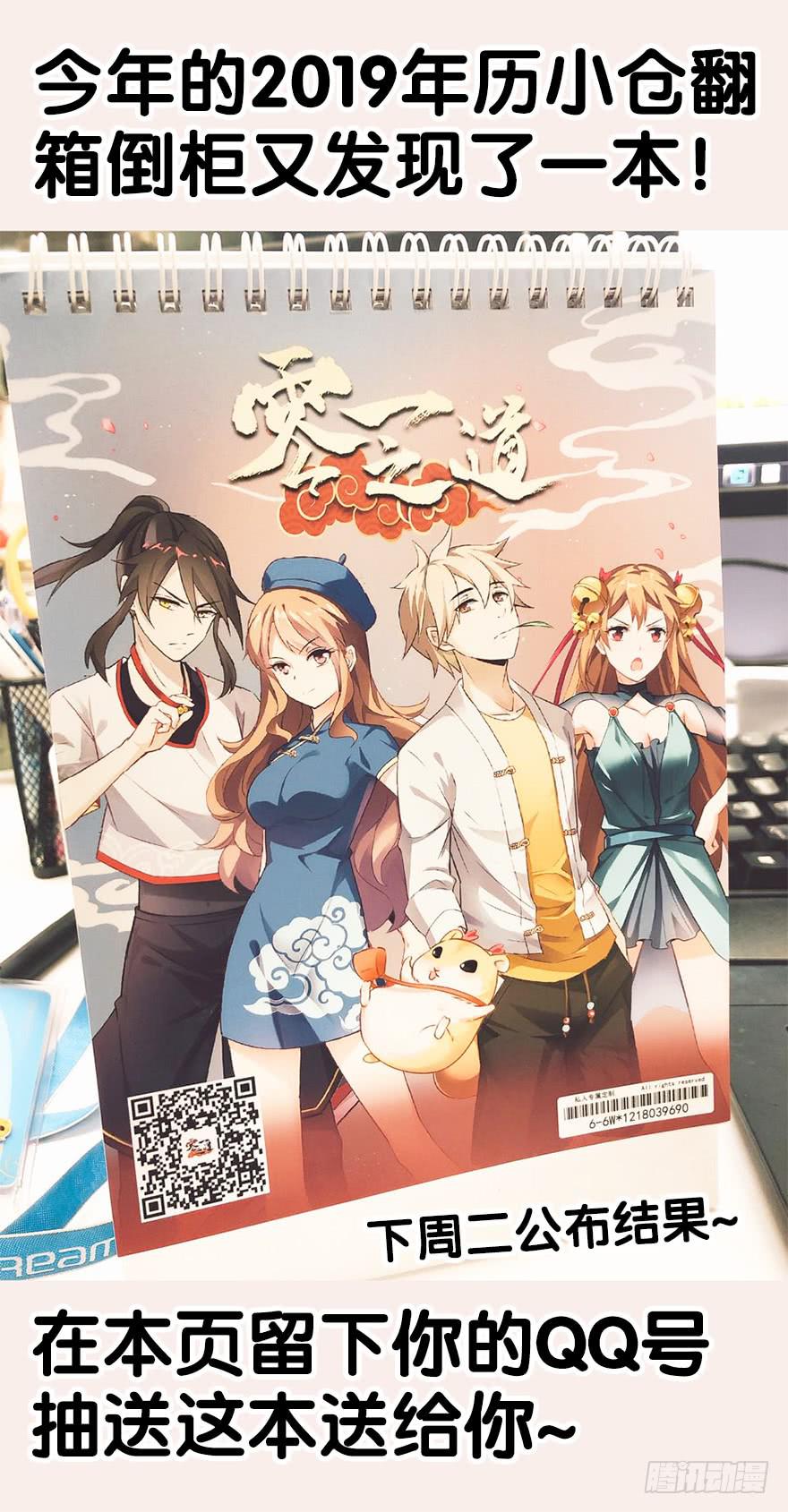 中元危机 第五回-第93话