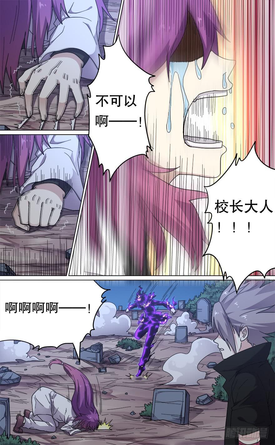 中元危机 第七回-第95话