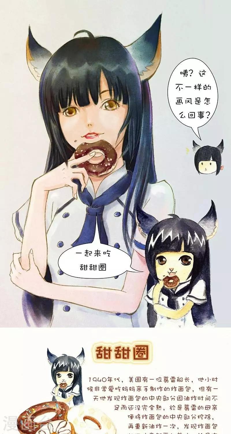 第101话  甜甜圈-第101话