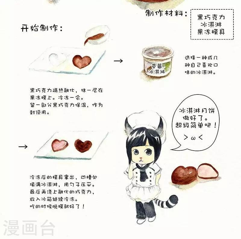 第113话  月饼-第113话