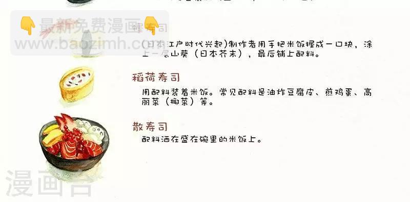 第91话  寿司-第91话