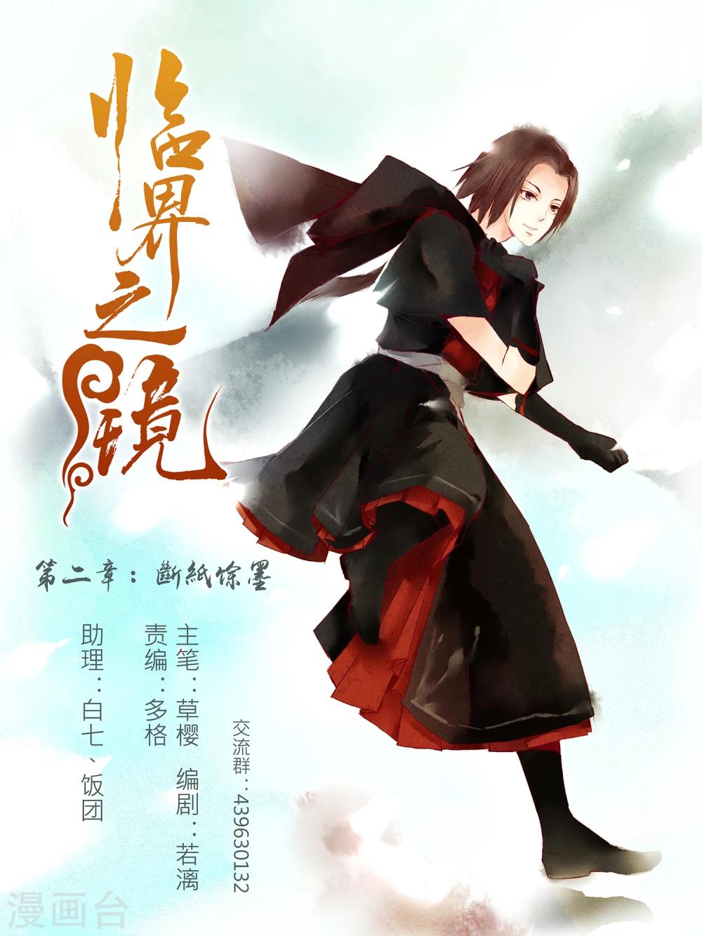 第8话-第11话