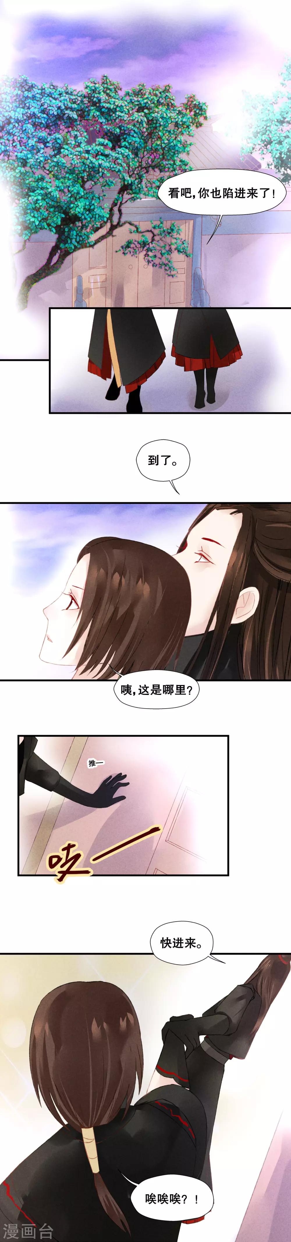 第8话-第11话