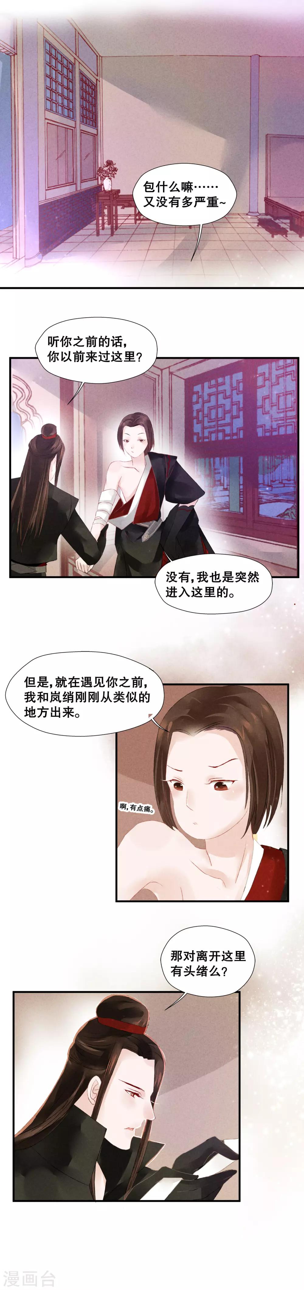 第8话-第11话