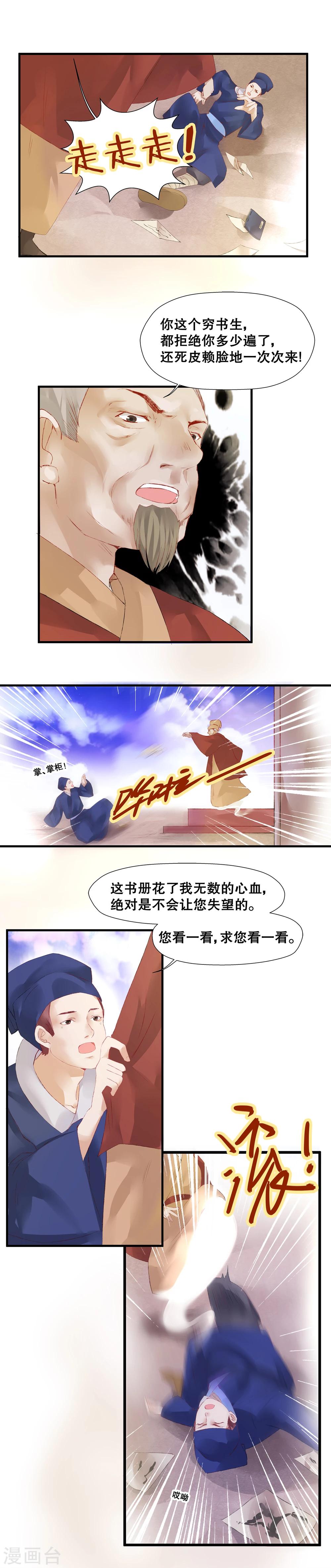 第10话-第13话